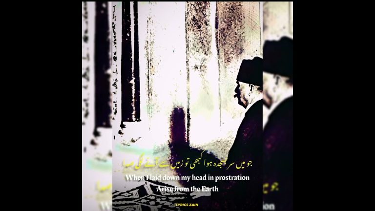 Discover the Enchanting Poetry of Allama Iqbal in English PDF Format