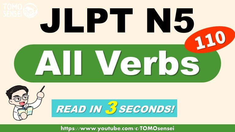 Una completa lista de verbos para el examen JLPT N5: ¡domina el vocabulario necesario para el éxito!