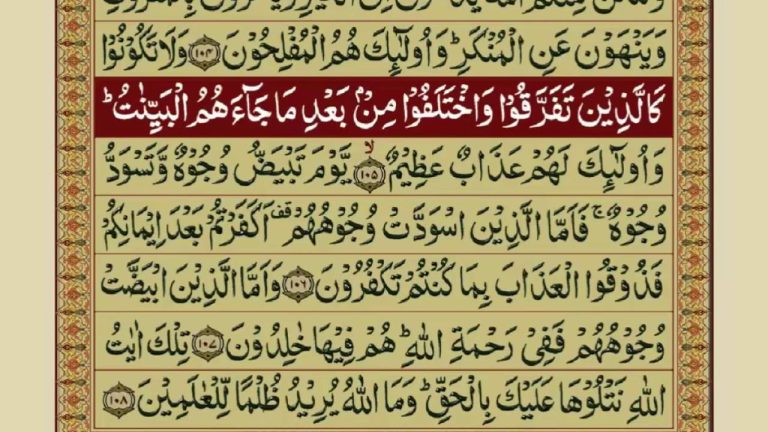 Descarga gratuita del Sagrado Corán con traducción al urdu en formato PDF para 4